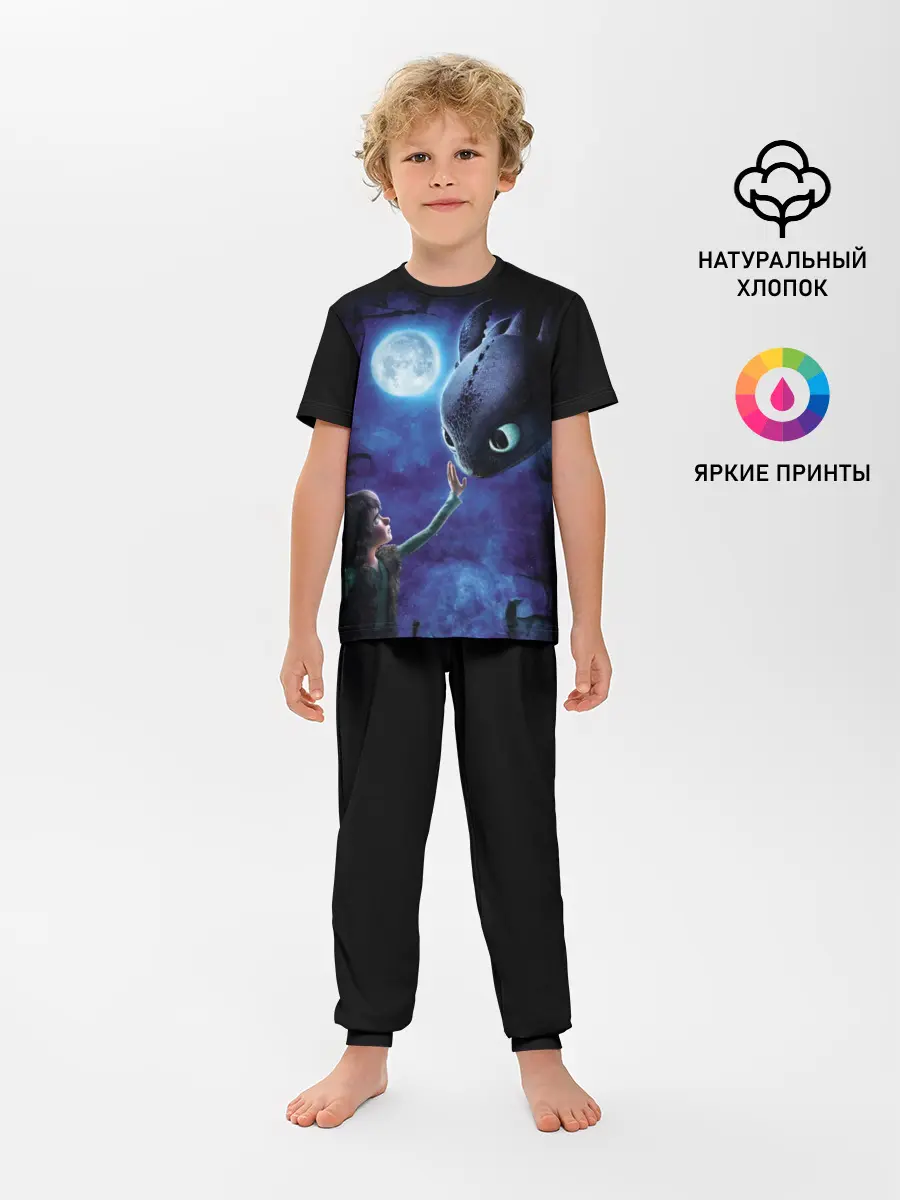 Детская пижама с брюками / как приручить дракона