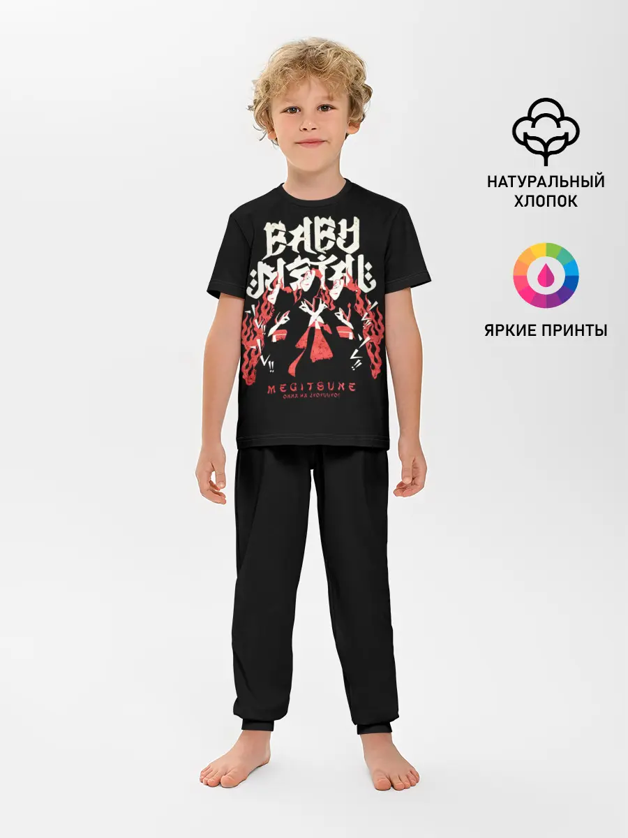 Детская пижама с брюками / Trio metal