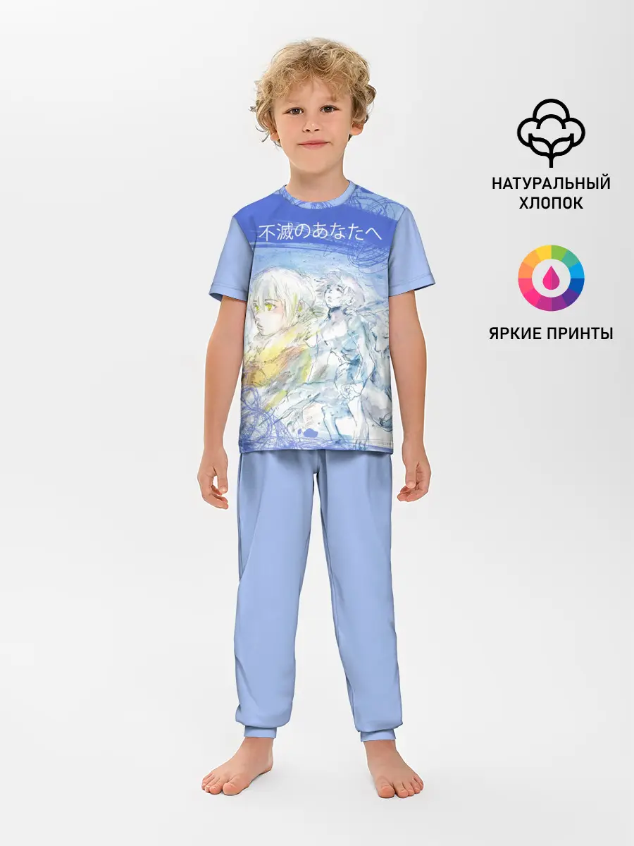 Детская пижама с брюками / Для тебя бессмертный