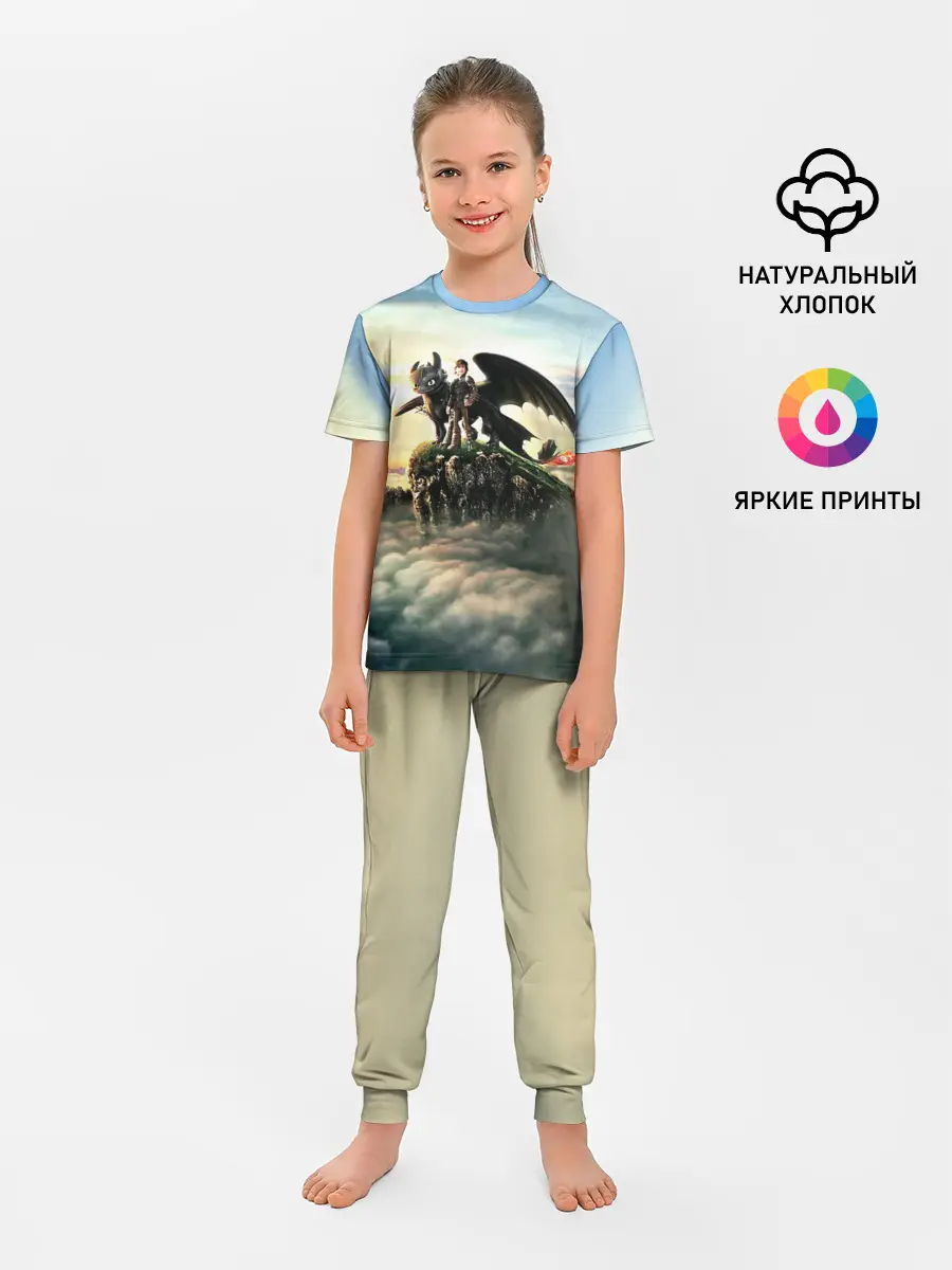 Детская пижама с брюками / Как приручить дракона