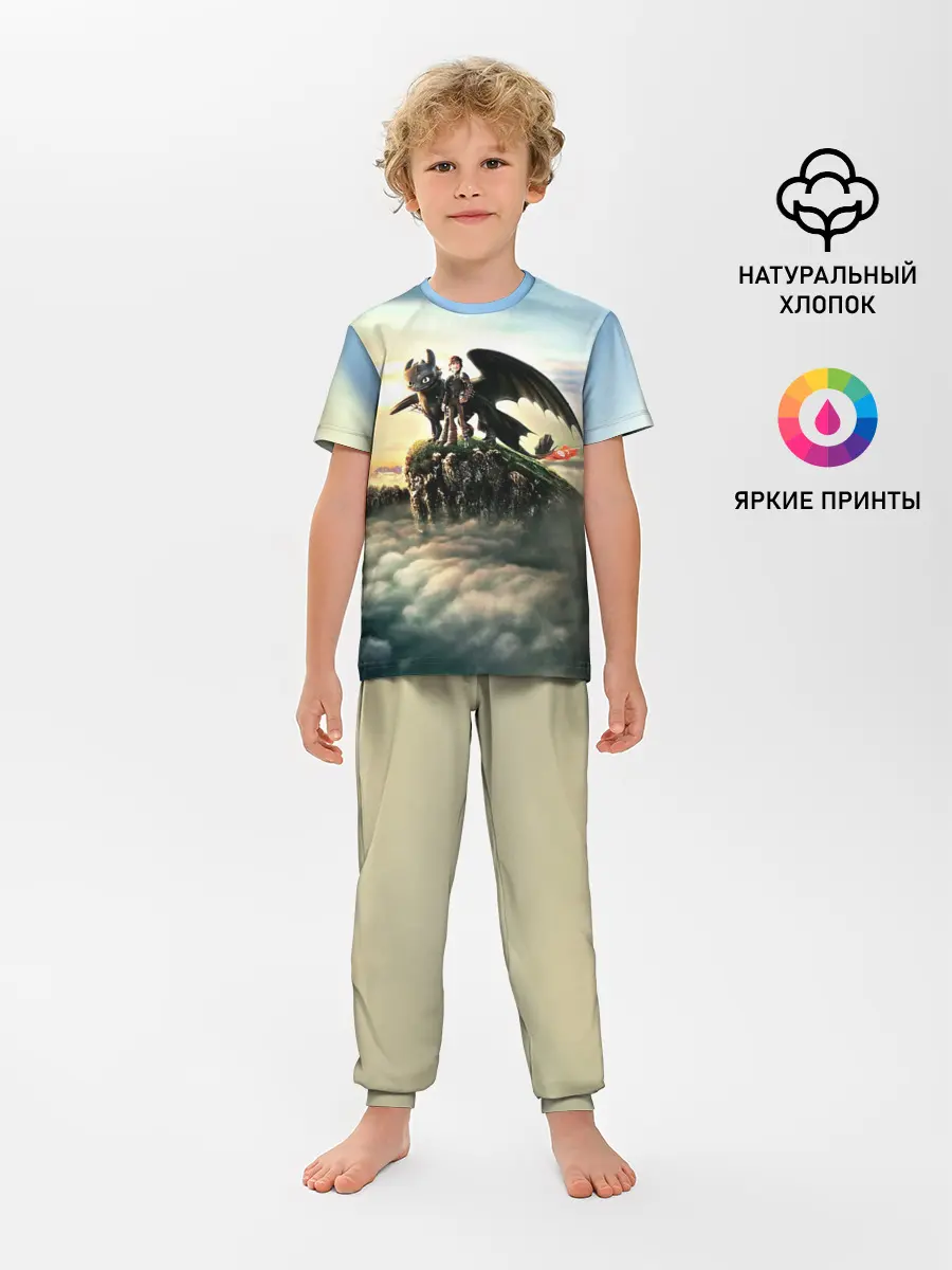 Детская пижама с брюками / Как приручить дракона