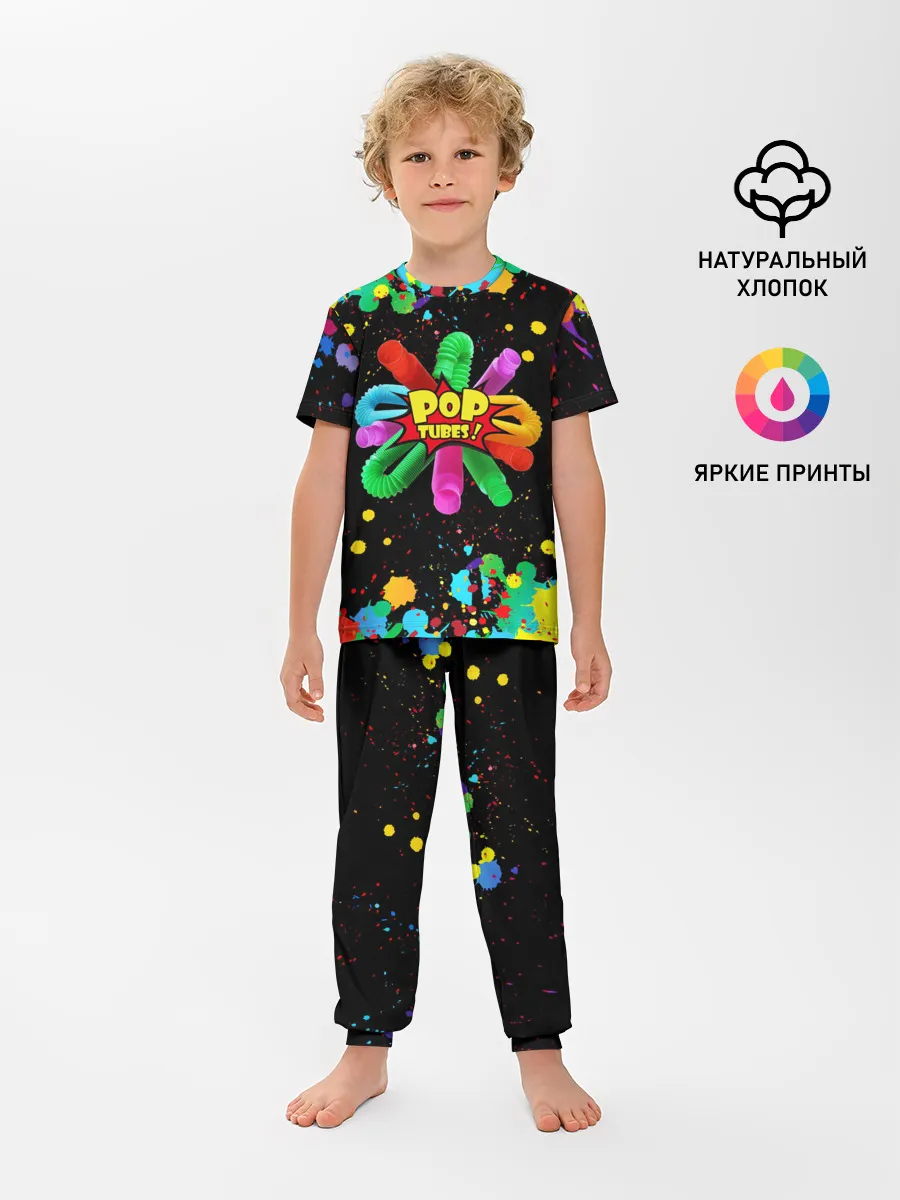 Детская пижама с брюками / Pop Tubes, поп трубка pop it