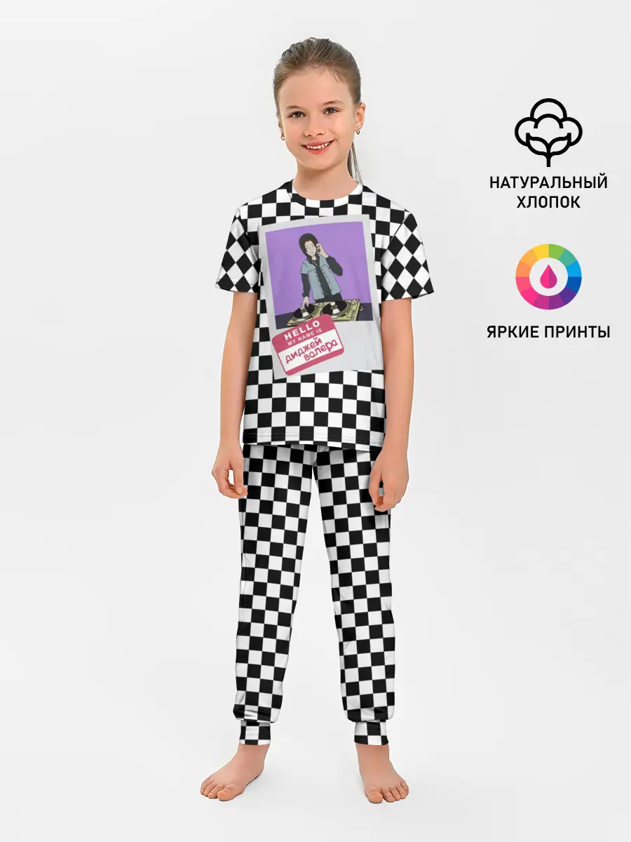 Детская пижама с брюками / Френдзона Валера