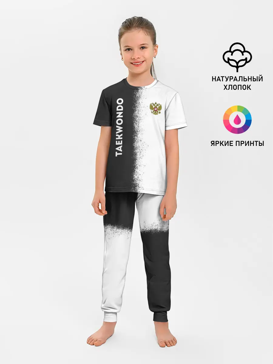 Детская пижама с брюками / Тхэквондо | Taekwondo