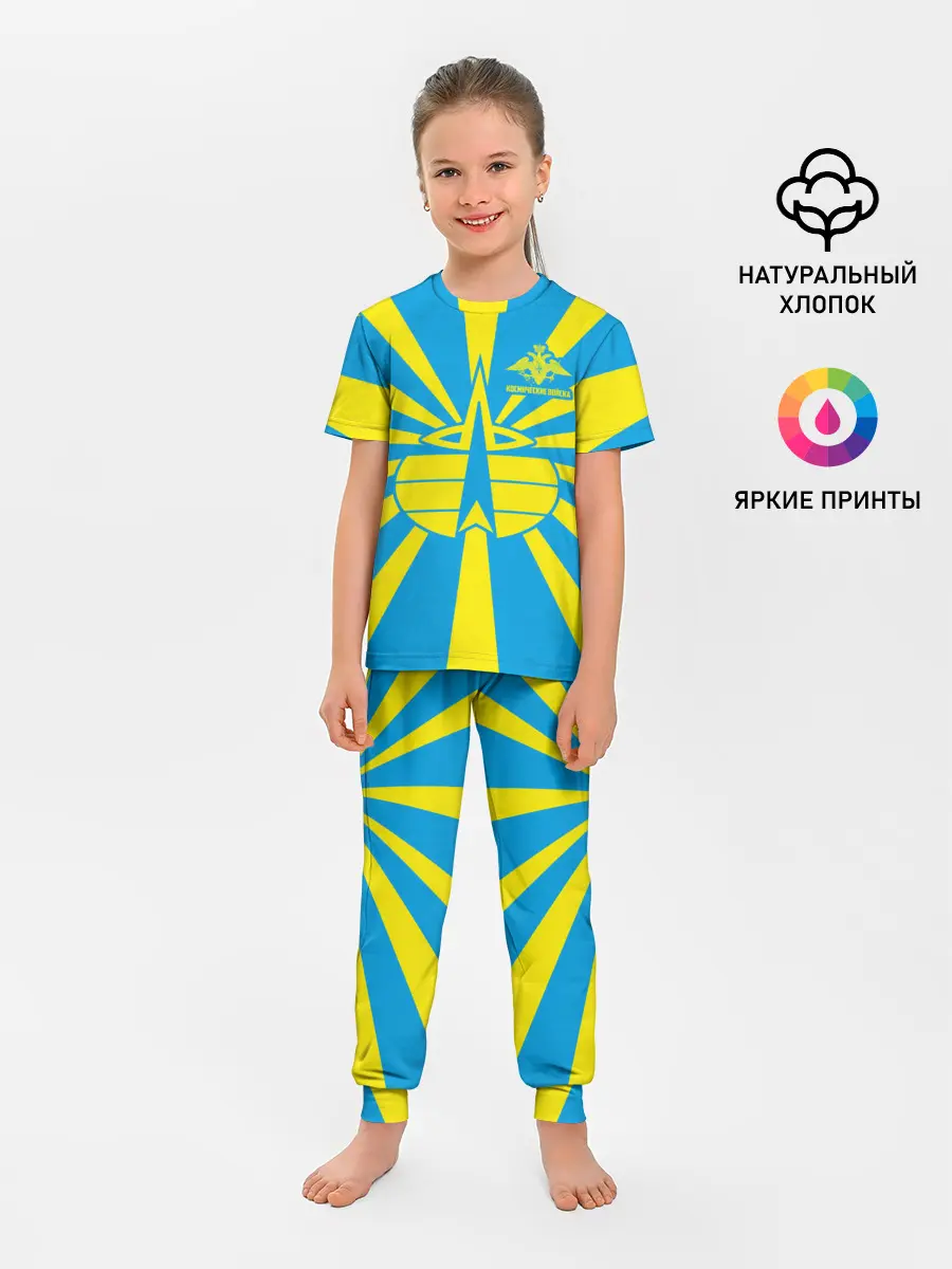 Детская пижама с брюками / Космические войска