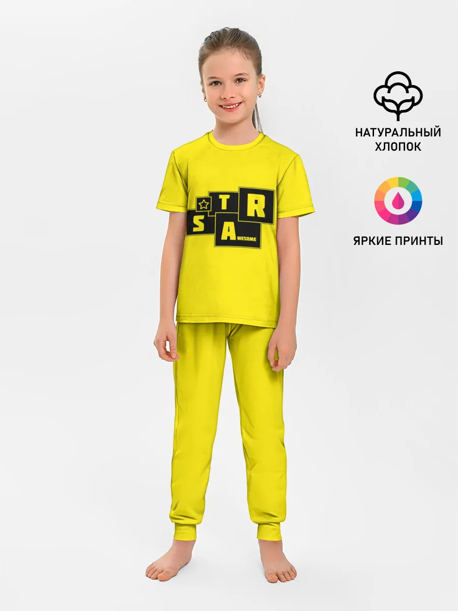 Детская пижама с брюками / STAR | AWESOME