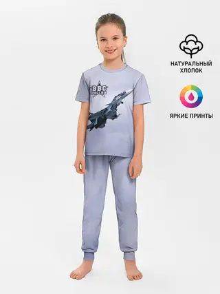 Детская пижама с брюками / ВВС России