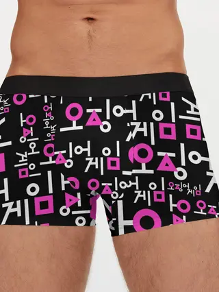 Мужские трусы боксеры / Игра в кальмара