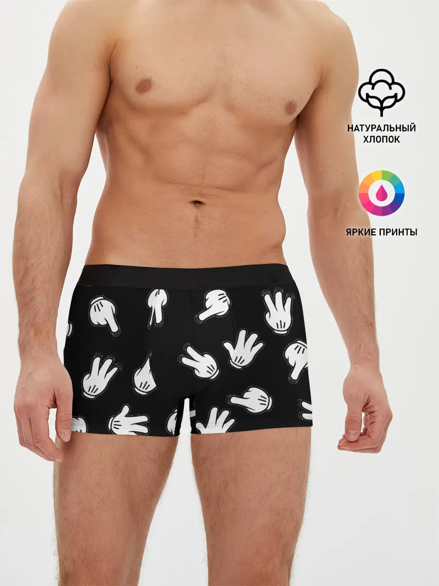 Мужские трусы боксеры / Множество рук