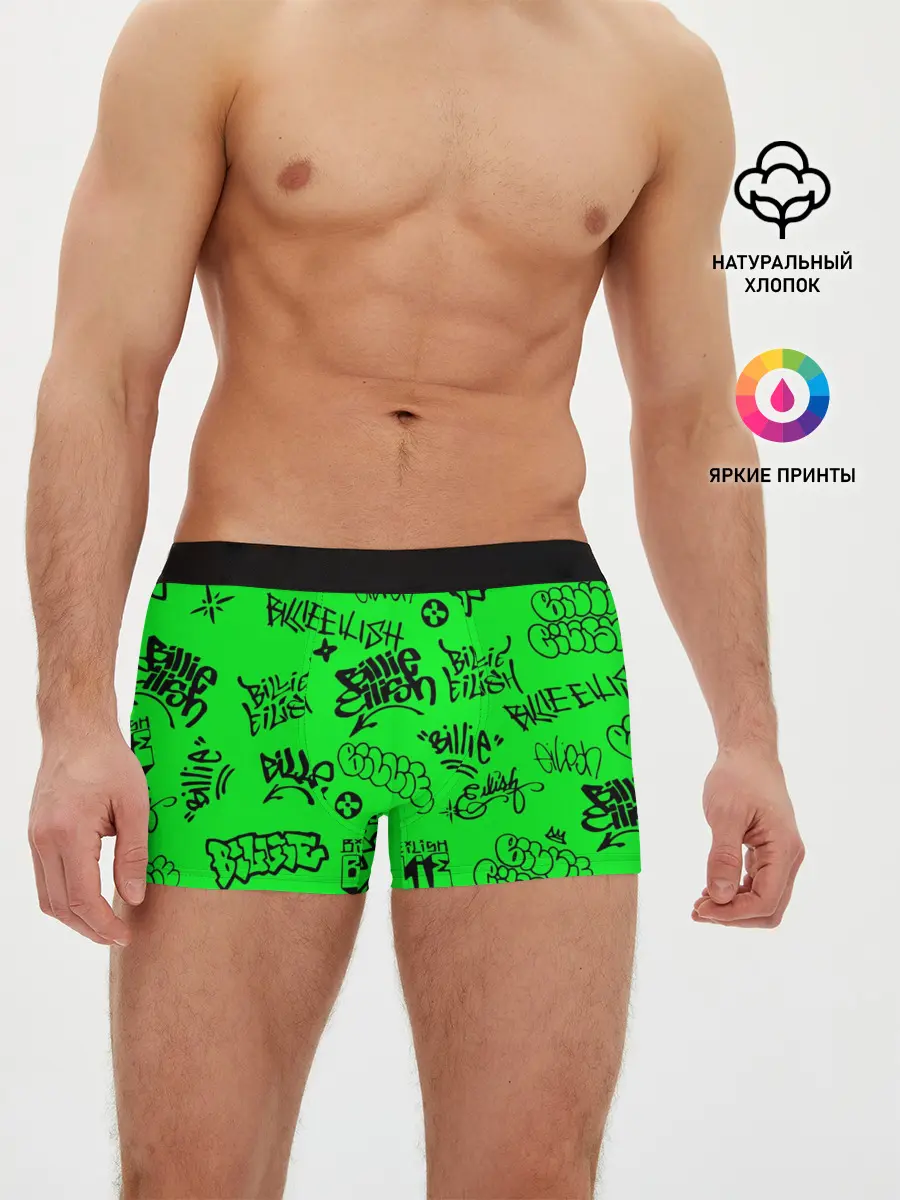 Мужские трусы боксеры / Billie Eilish graffiti