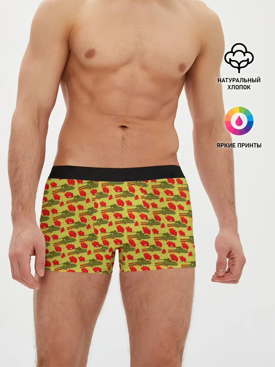 Мужские трусы боксеры / День Защитника Отечества