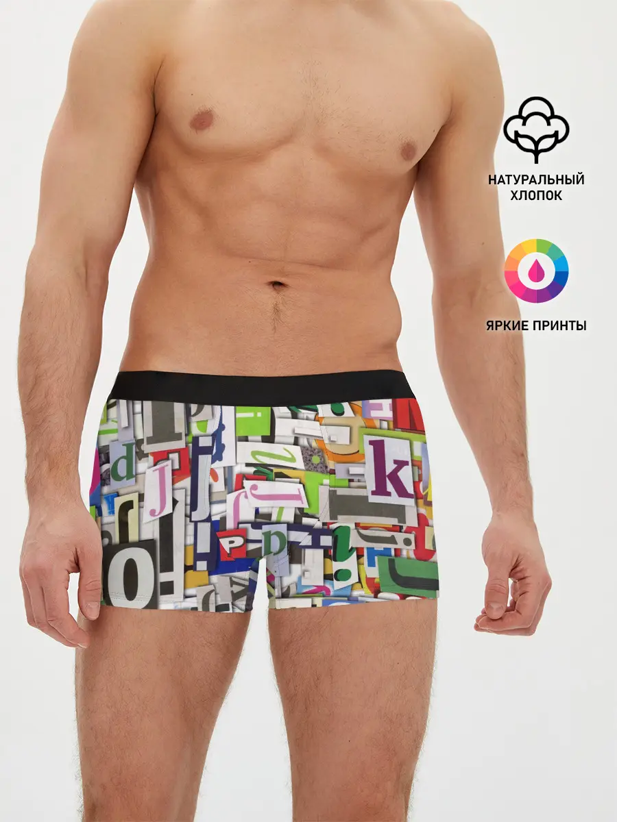 Мужские трусы боксеры / АЛФАВИТ