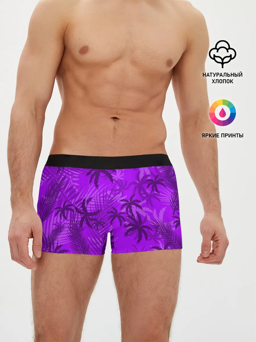 Мужские трусы боксеры / ФИОЛЕТОВЫЕ ПАЛЬМЫ / ТРОПИКИ