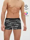 Мужские трусы боксеры / OK BOOMER