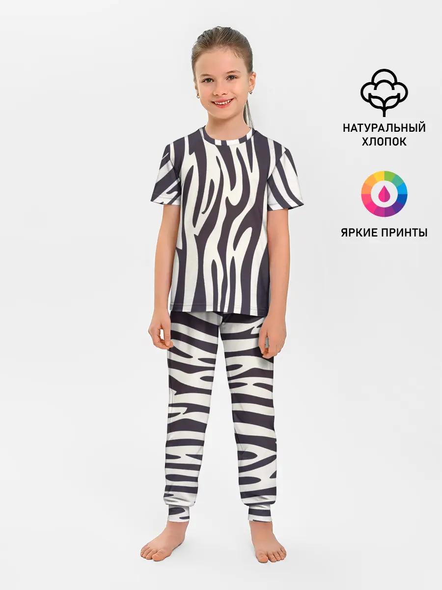 Детская пижама с брюками / Я зебра