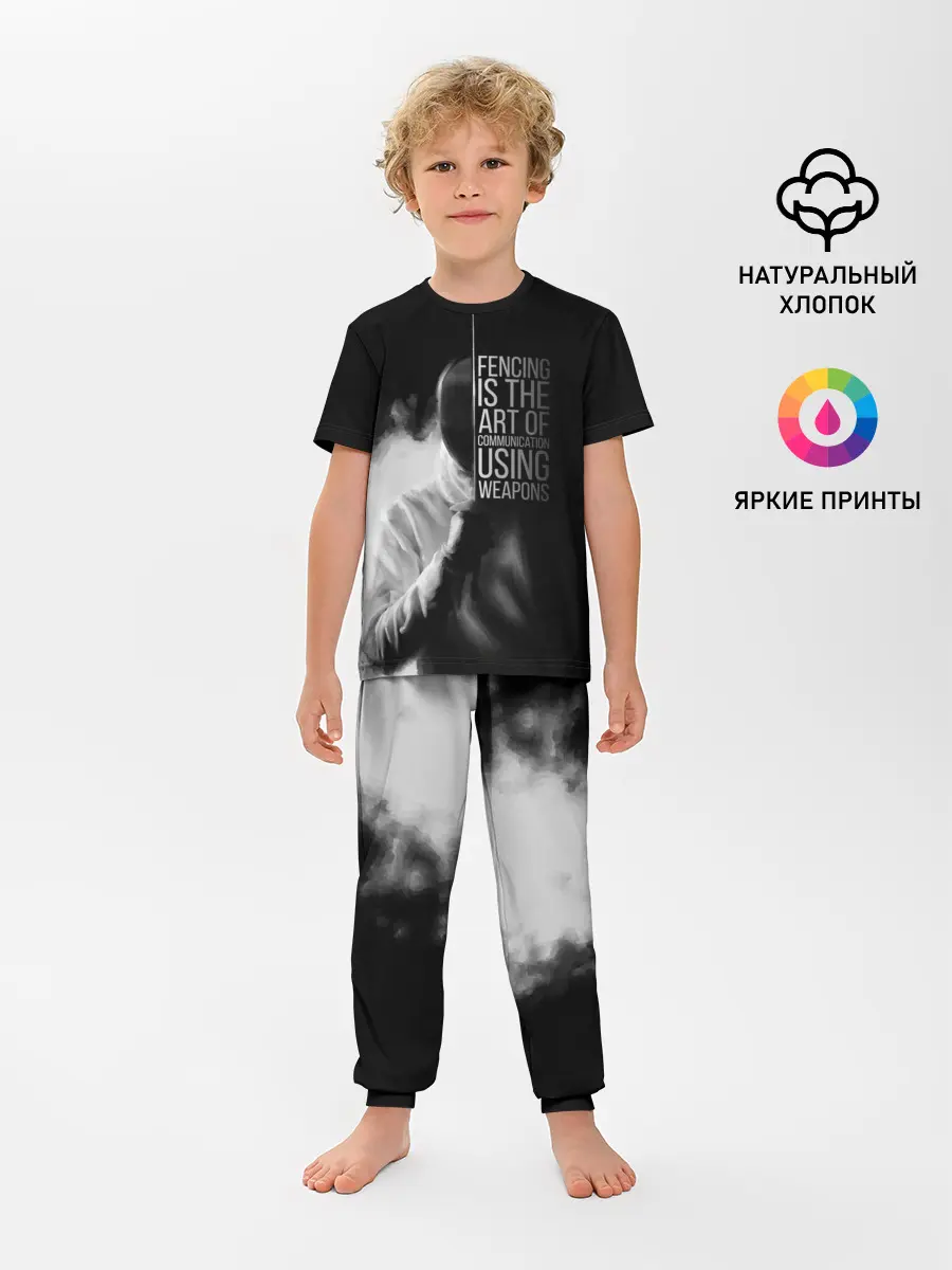 Детская пижама с брюками / Fencing is the art