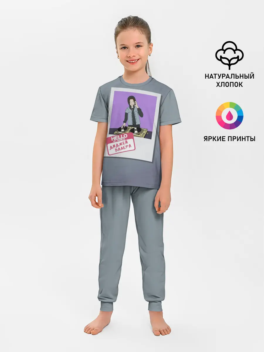 Детская пижама с брюками / Френдзона Валера