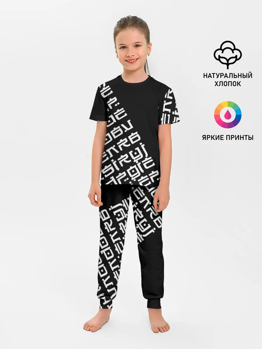 Детская пижама с брюками / Иероглифы