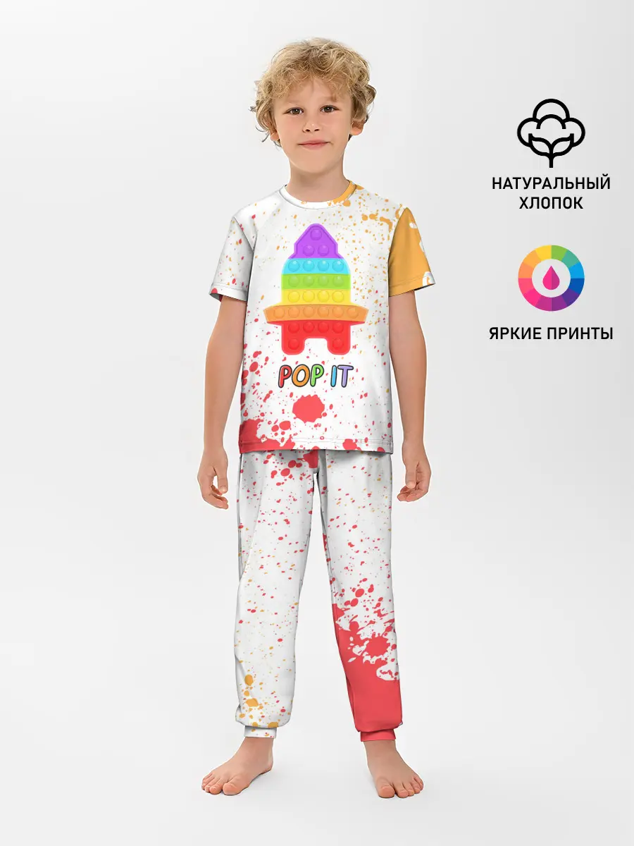 Детская пижама с брюками / Pop It - Rocket - Paint