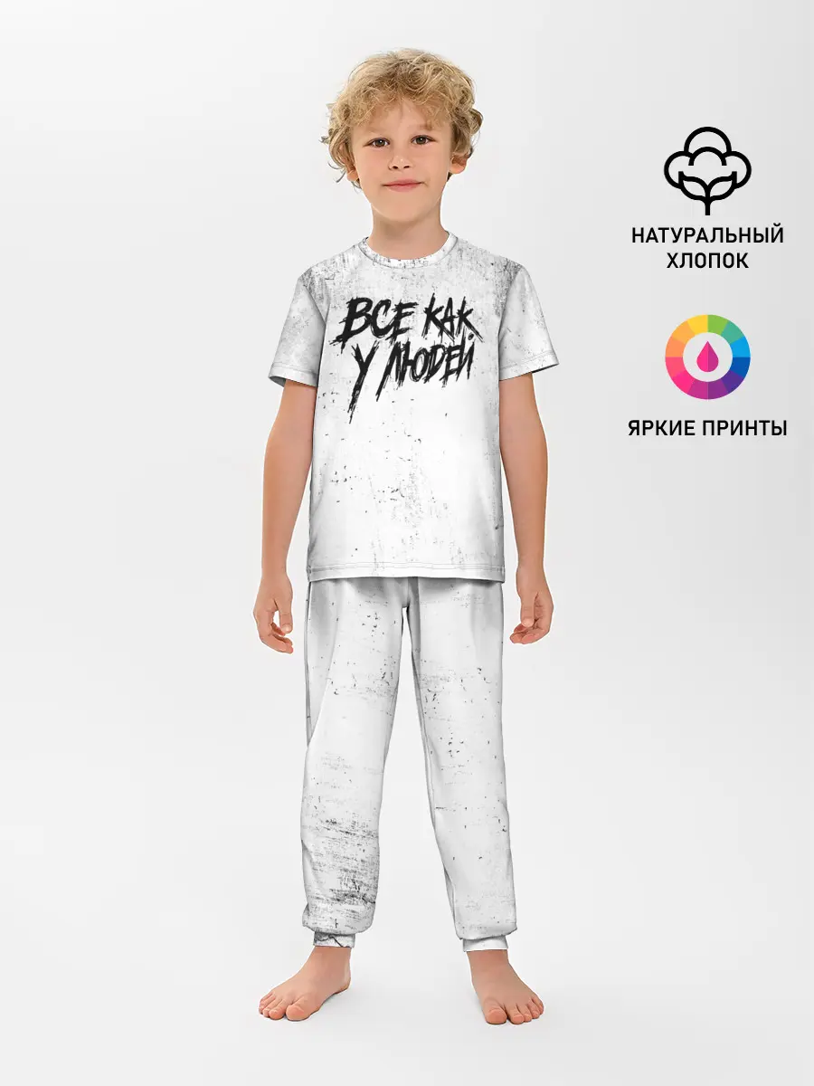 Детская пижама с брюками / Все как у людей