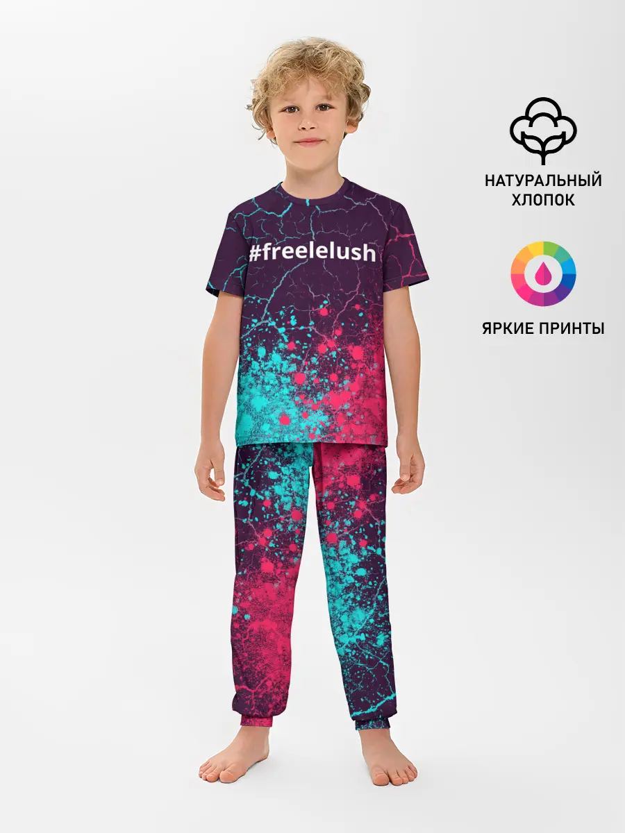 Детская пижама с брюками / Свободу Лелушу - Краска