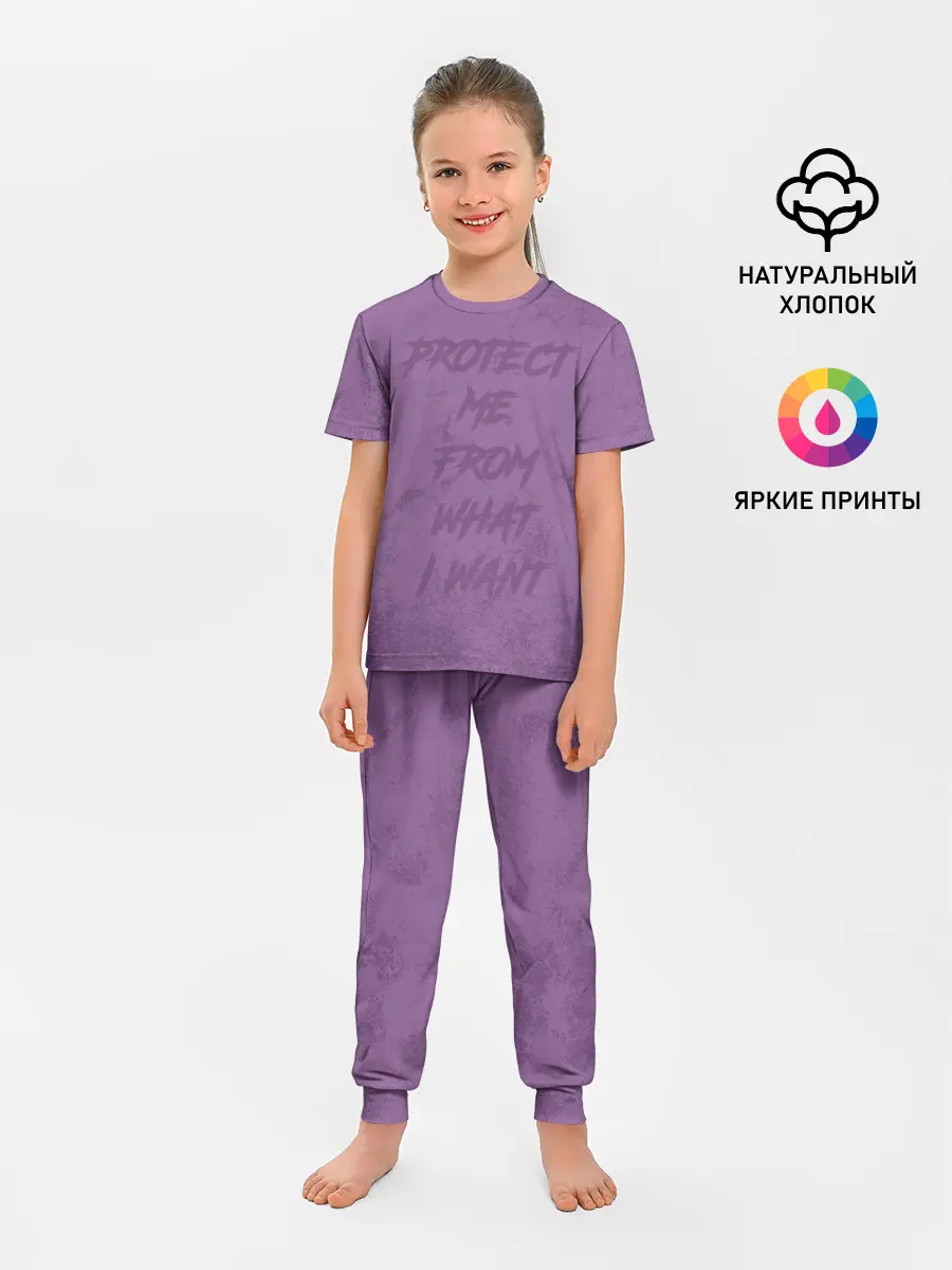 Детская пижама с брюками / Placebo