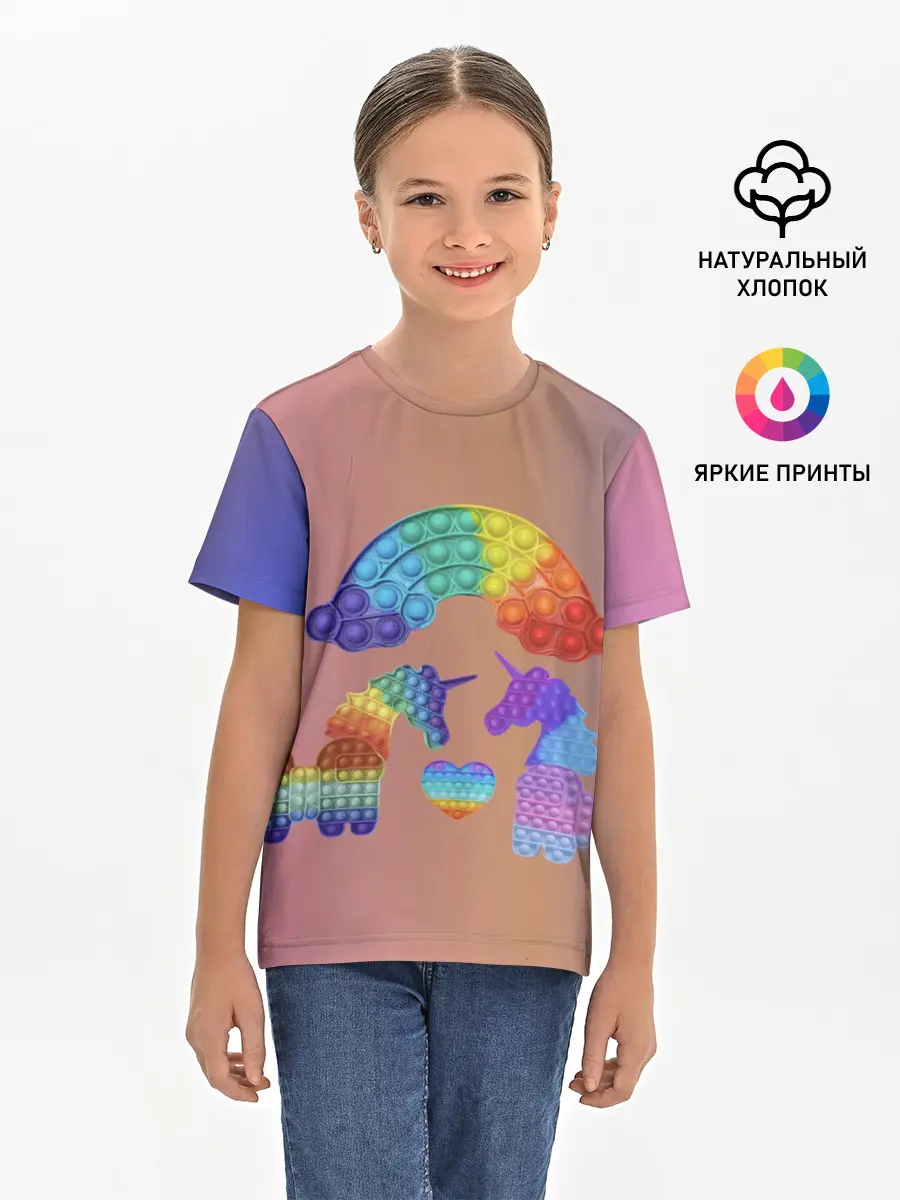 Детская базовая футболка / Единороги уже не те