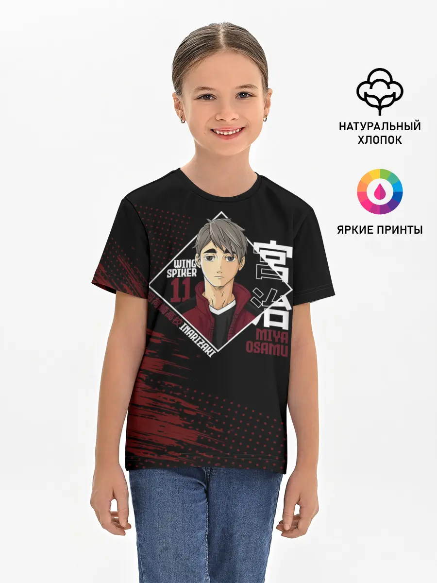 Детская базовая футболка / Осаму Мия | Haikyuu!!