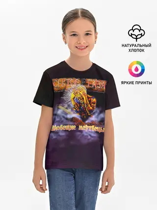 Детская базовая футболка / Сектор Газа альбом Зловещие мертвецы