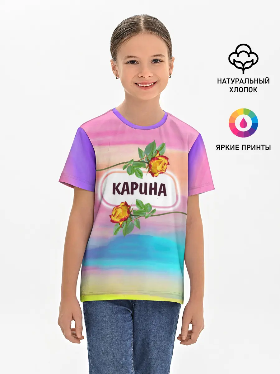 Детская базовая футболка / Карина