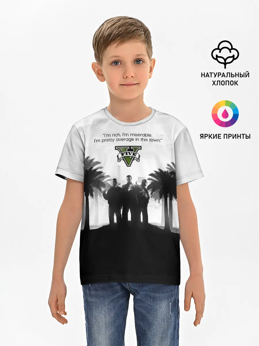 Детская базовая футболка / Im rich. im miserable. GTA 5