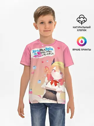 Детская базовая футболка / Убивая слизней 300 лет