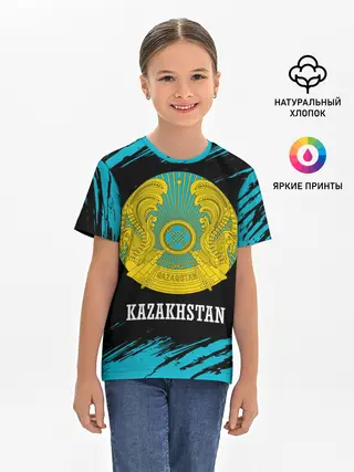 Детская базовая футболка / KAZAKHSTAN / КАЗАХСТАН