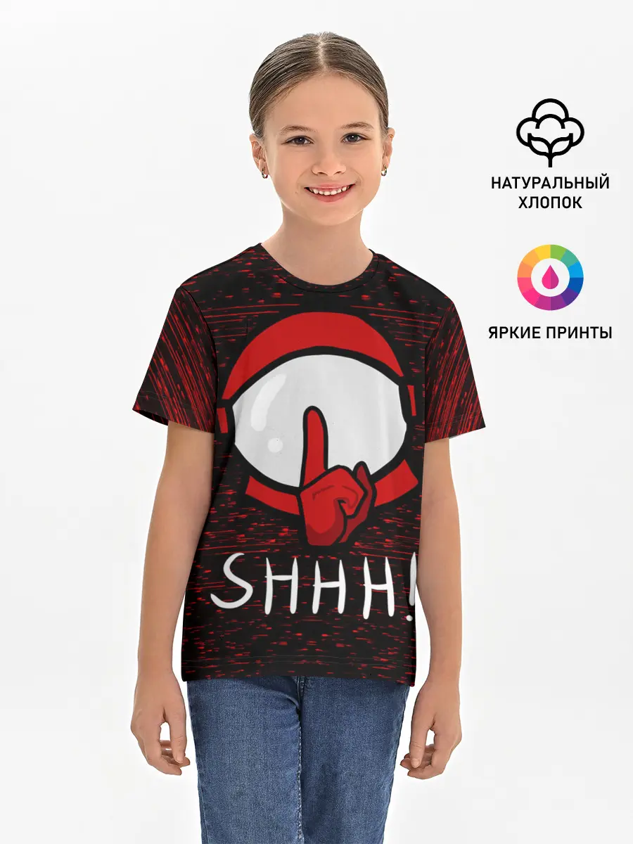 Детская базовая футболка / AMONG US - SHHH!