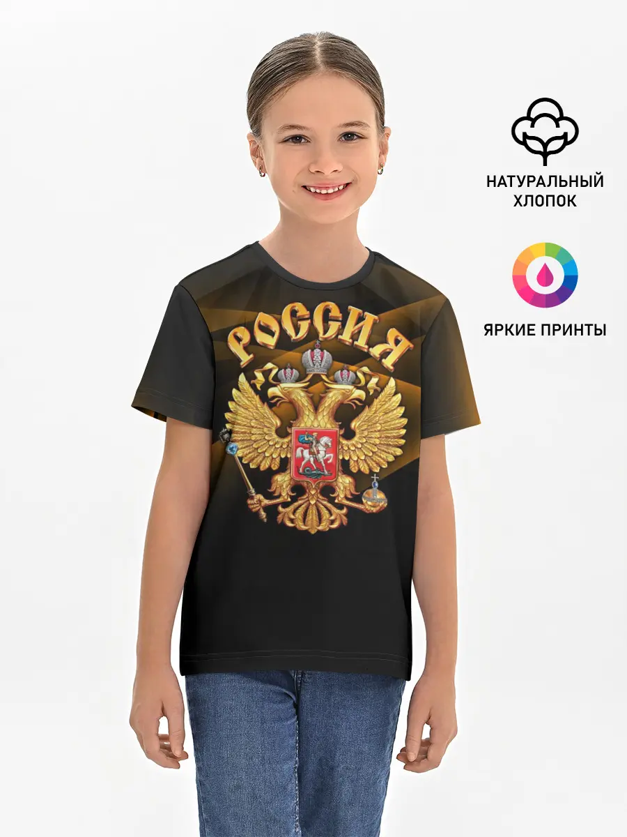 Детская базовая футболка / Золотой герб