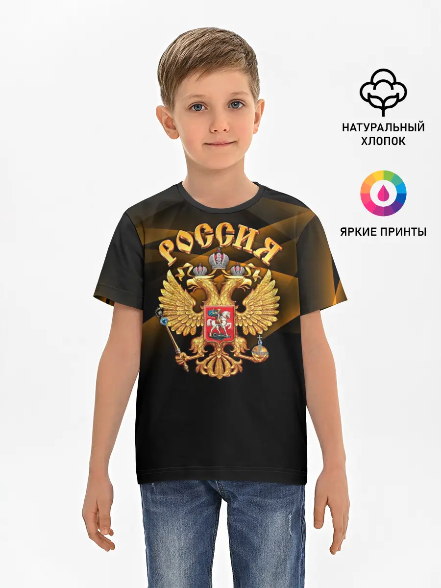 Детская базовая футболка / Золотой герб