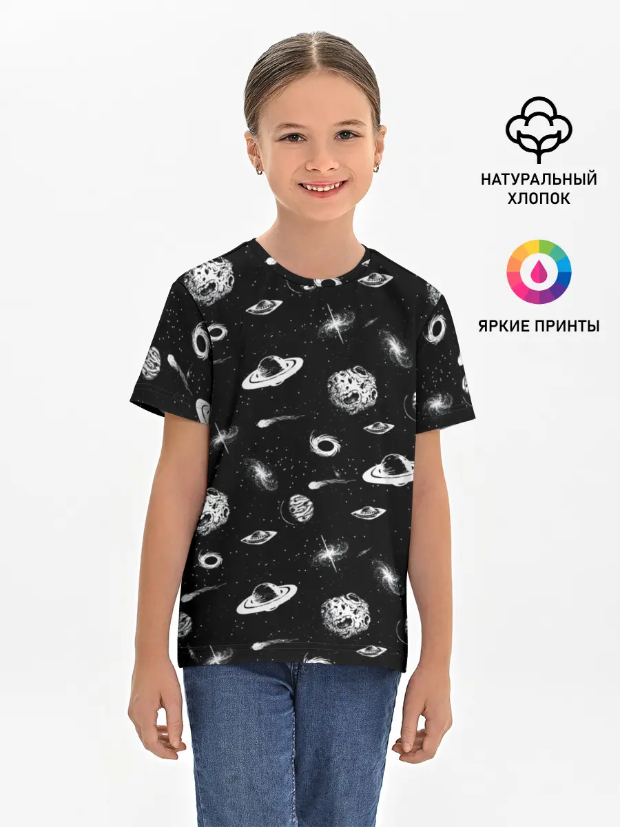 Детская базовая футболка / Вселенная