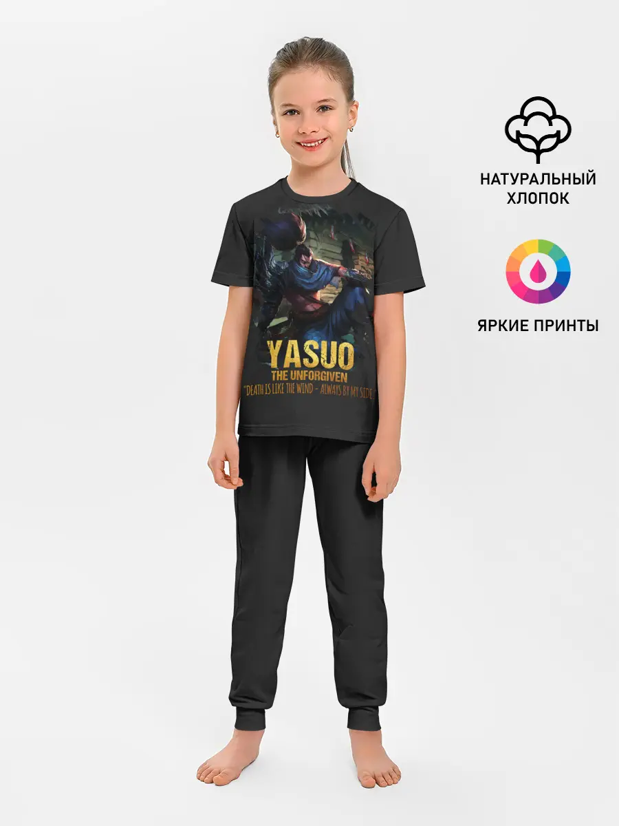 Детская пижама с брюками / Yasuo