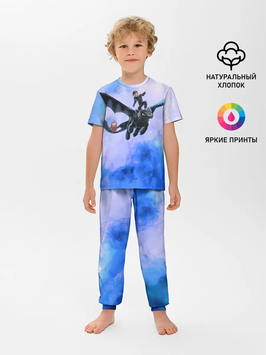 Детская пижама с брюками / Night Fury