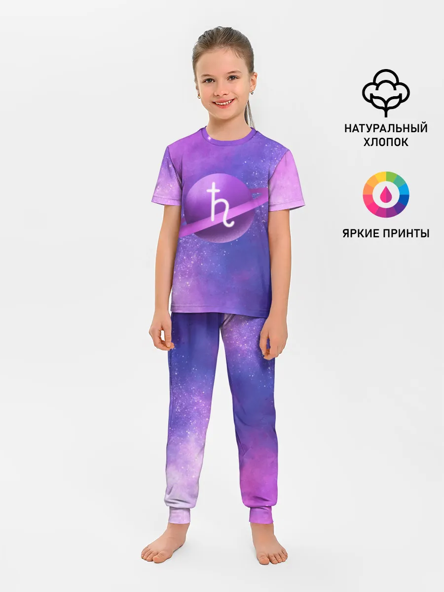 Детская пижама с брюками / Сатурн