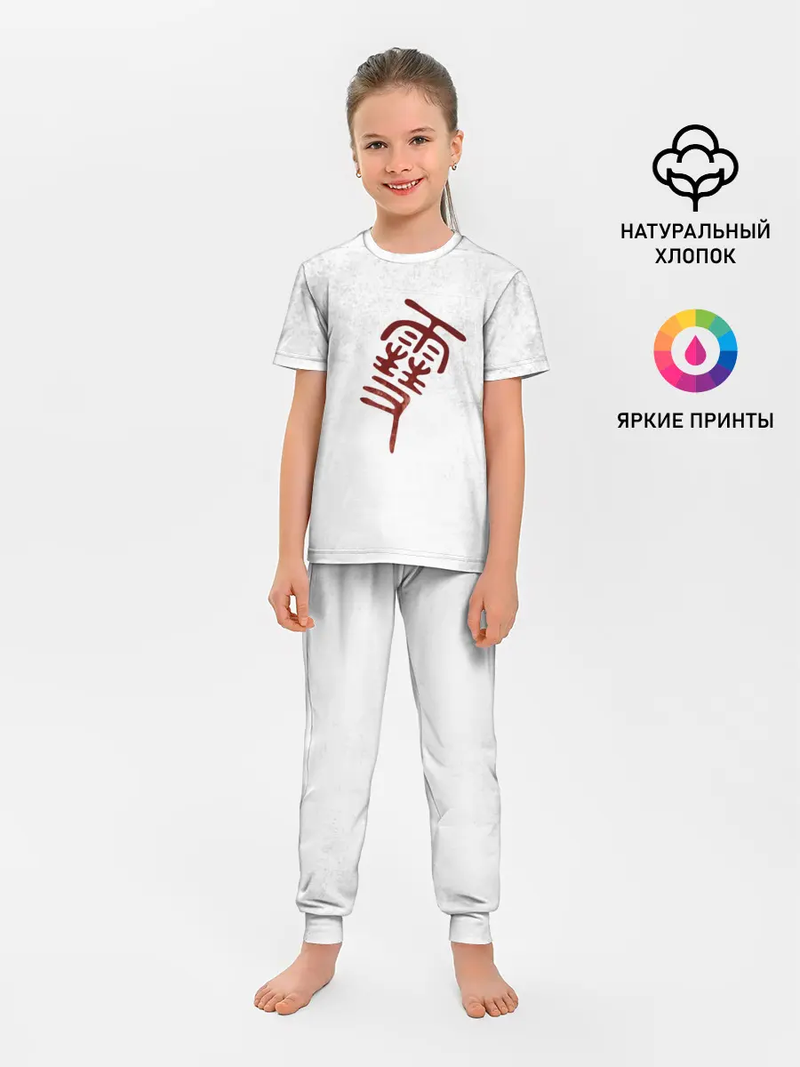 Детская пижама с брюками / Иероглиф БЕЗДОМНЫЙ БОГ