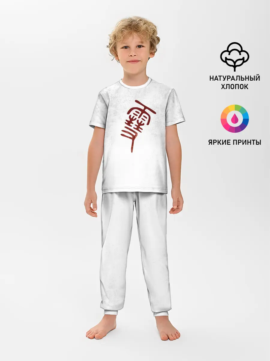 Детская пижама с брюками / Иероглиф БЕЗДОМНЫЙ БОГ