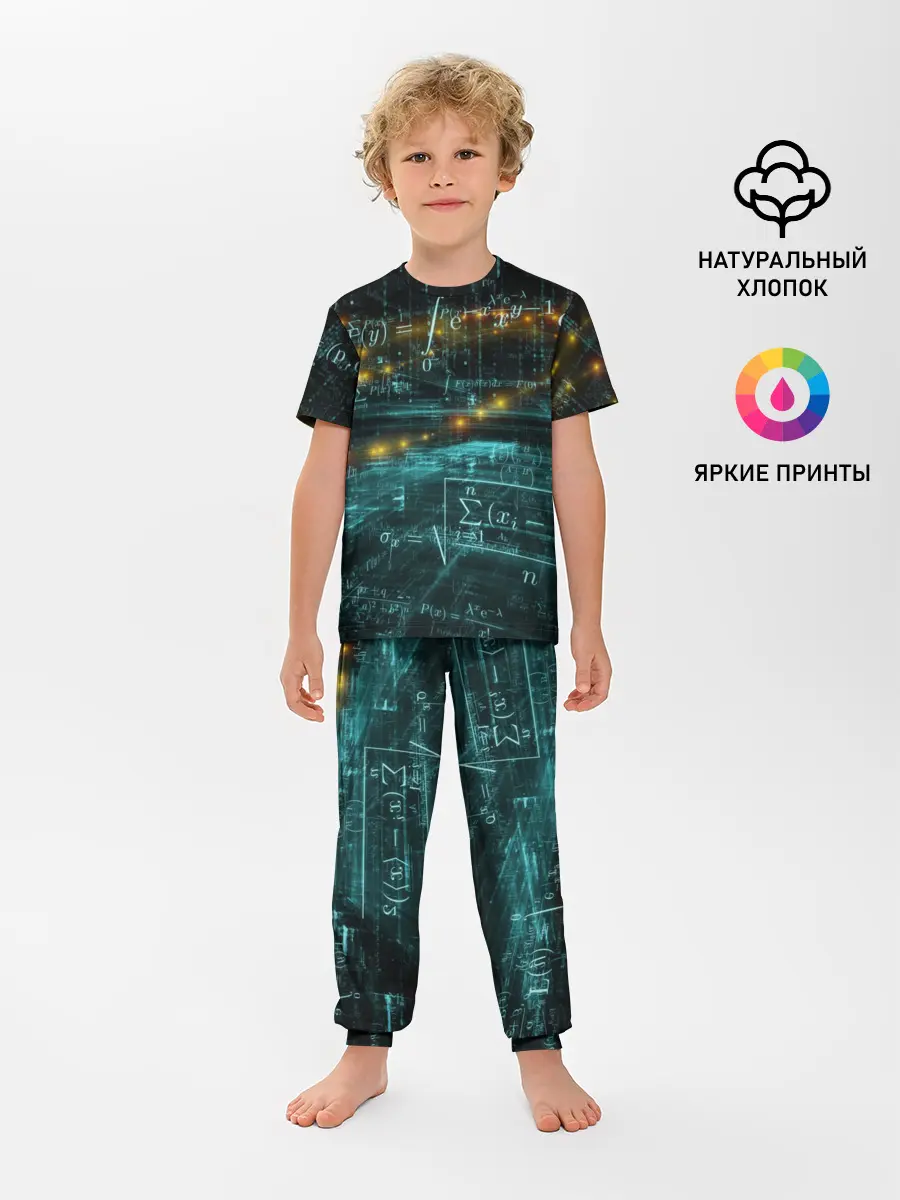 Детская пижама с брюками / Формулы в пространстве