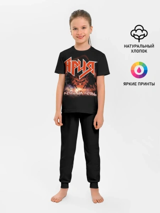 Детская пижама с брюками / КРОВЬ ЗА КРОВЬ - АРИЯ