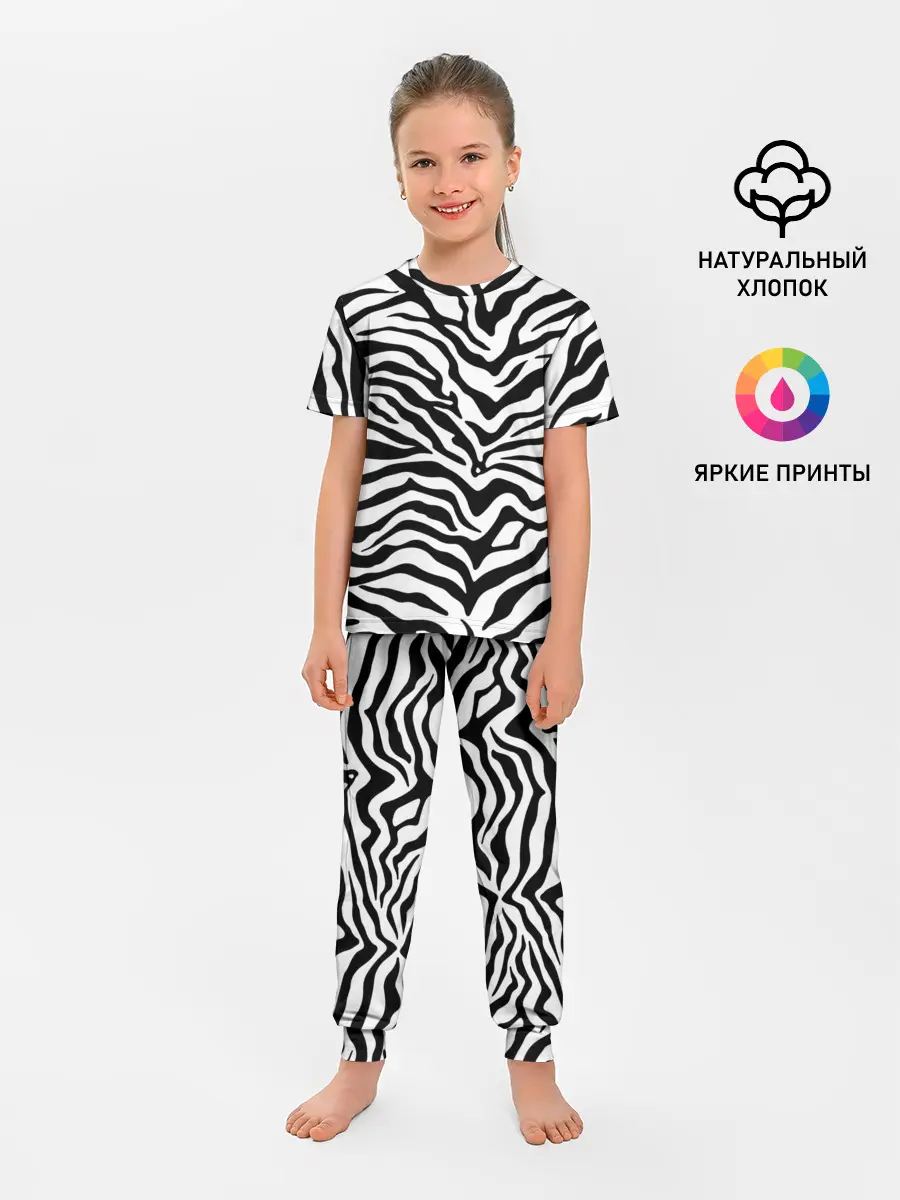 Детская пижама с брюками / Я зебра