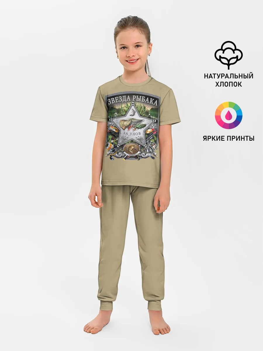 Детская пижама с брюками / За улов