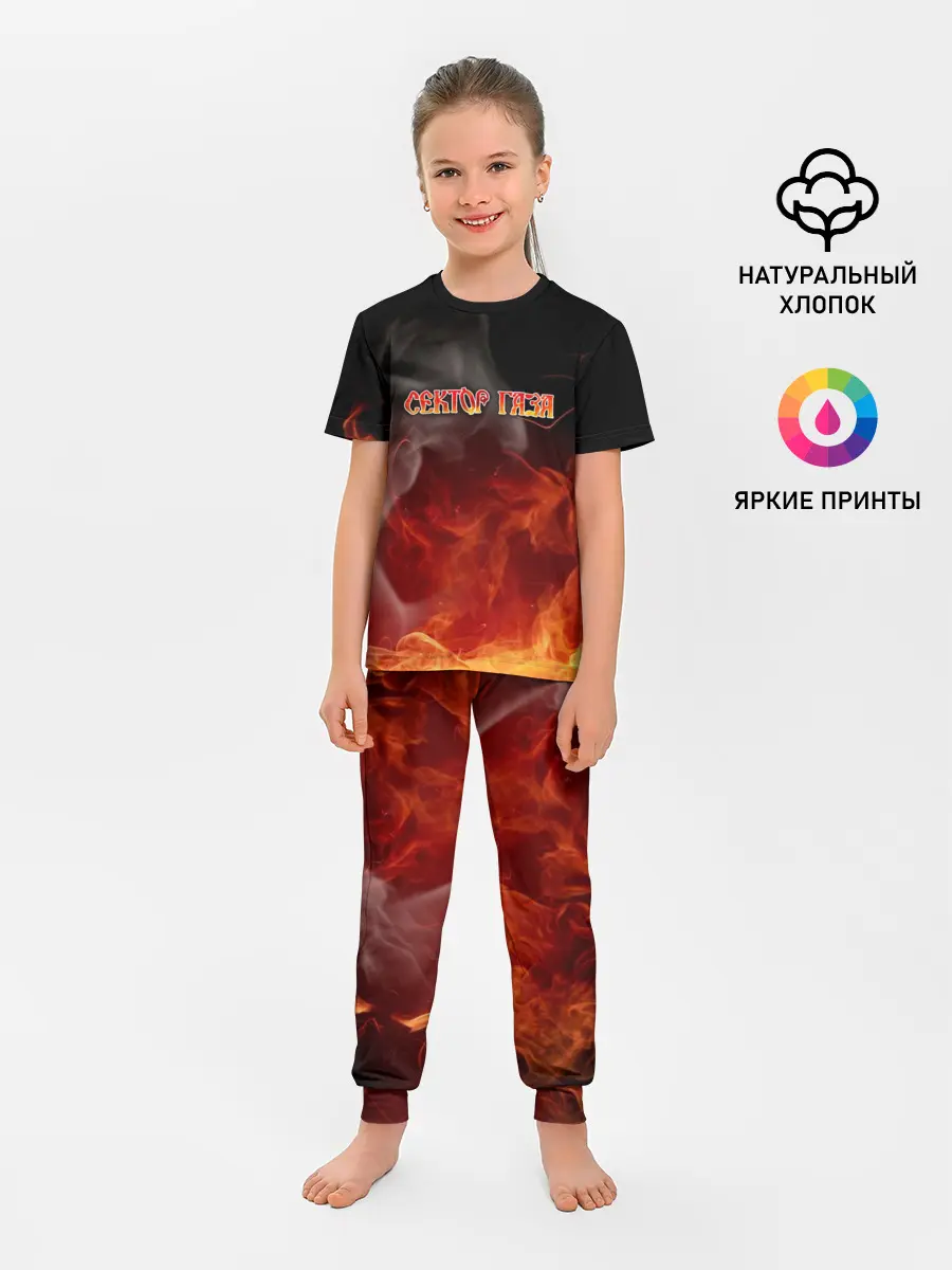 Детская пижама с брюками / СЕКТОР ГАЗА
