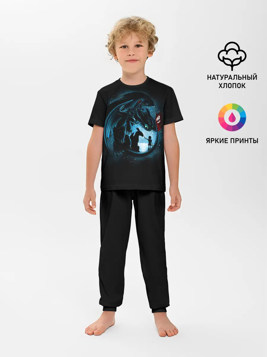Детская пижама с брюками / Как приручить дракона