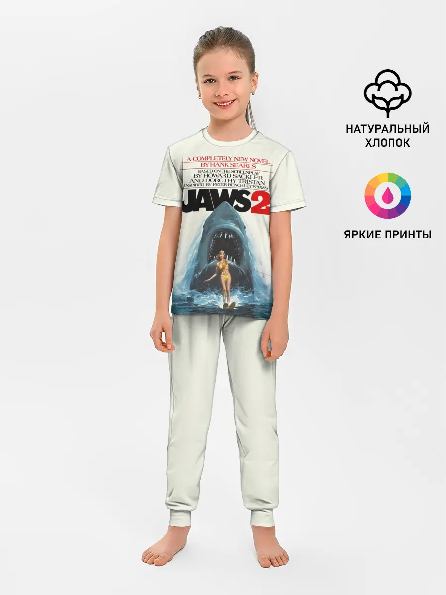 Детская пижама с брюками / Jaws 2