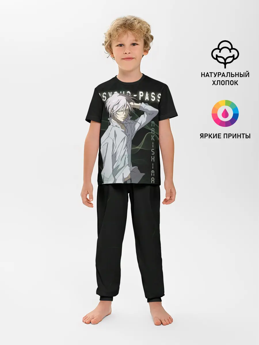 Детская пижама с брюками / Сёго Макисима Psycho-Pass